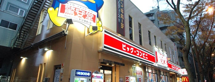 ピカソ 桜上水店 is one of ドン・キホーテ −東京都内51店−.
