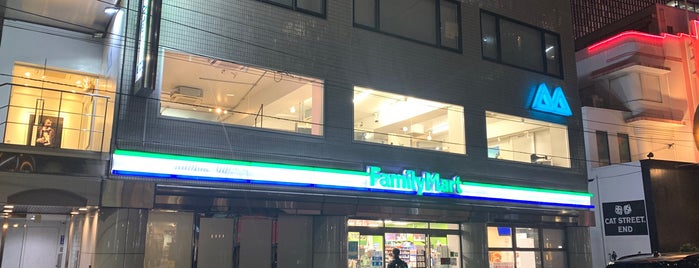 ファミリーマート 渋谷キャットストリート店 is one of 渋谷、新宿コンビニ.
