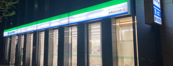 ファミリーマート 新橋日比谷通り店 is one of ファミリーマート(千代田区、港区).