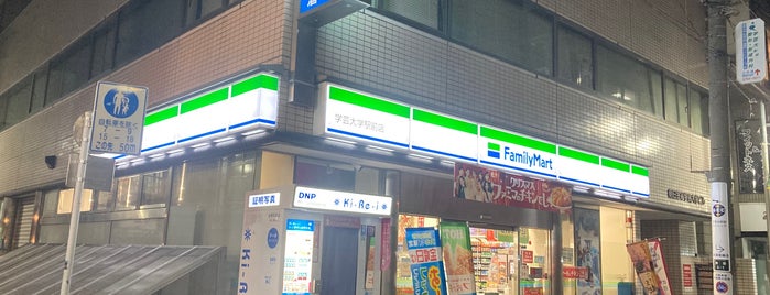 ファミリーマート 学芸大学駅前店 is one of 世田谷区目黒区コンビニ.
