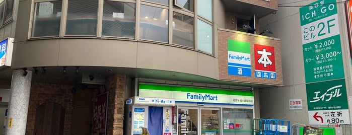 FamilyMart is one of 携帯充電スポット.