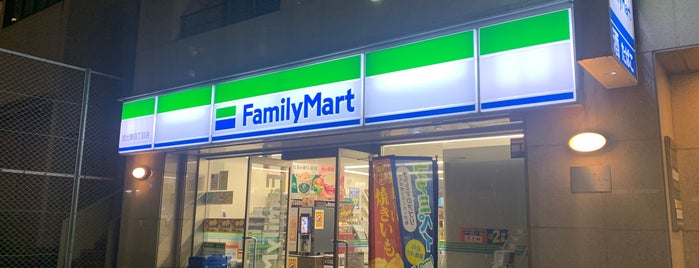 ファミリーマート 恵比寿四丁目店 is one of 行ったりする店.