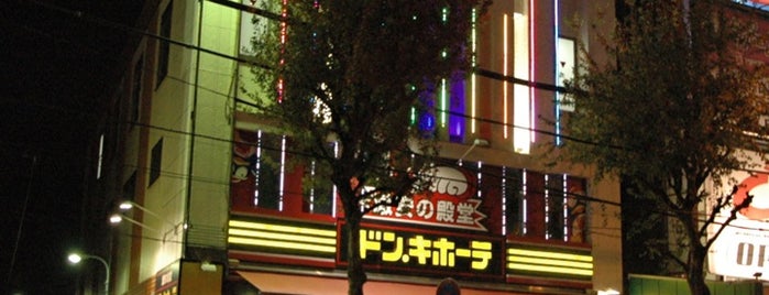 ドン・キホーテ 荻窪駅前店 is one of ドン・キホーテ −東京都内51店−.