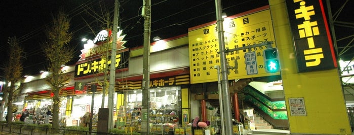 ドン・キホーテ 東八三鷹店 is one of ドン・キホーテ −東京都内51店−.