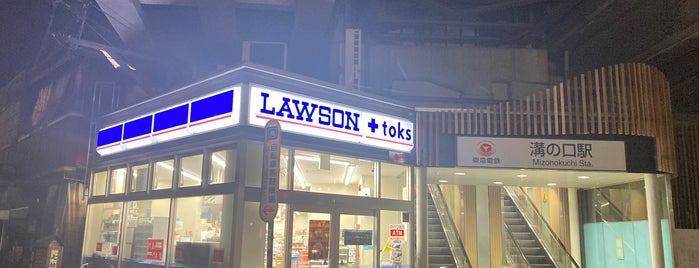 ローソン LAWSON+toks溝の口南店 is one of ローソン.