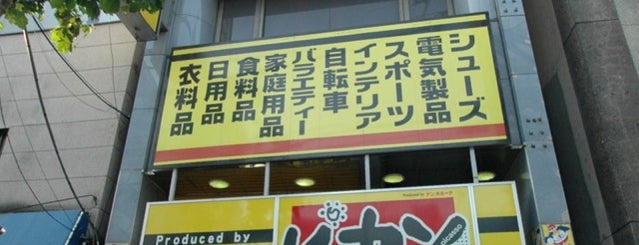 ドン・キホーテ ピカソ西早稲田店 is one of ドン・キホーテ −東京都内51店−.