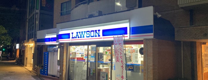 ローソン 広尾一丁目店 is one of 渋谷、新宿コンビニ.