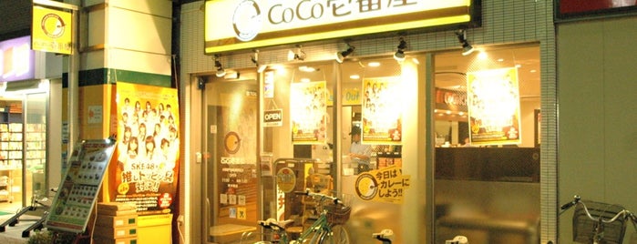 CoCo Ichibanya is one of CoCo壱番屋.