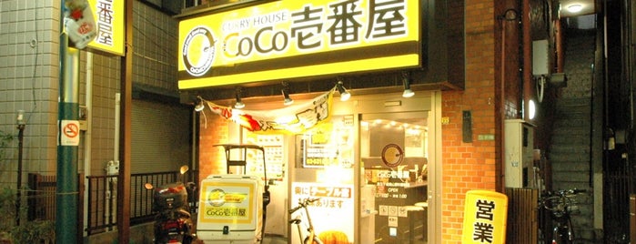 CoCo壱番屋 is one of CoCo壱番屋.