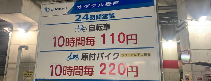 オダクル登戸 is one of 登戸駅 | おきゃくやマップ.