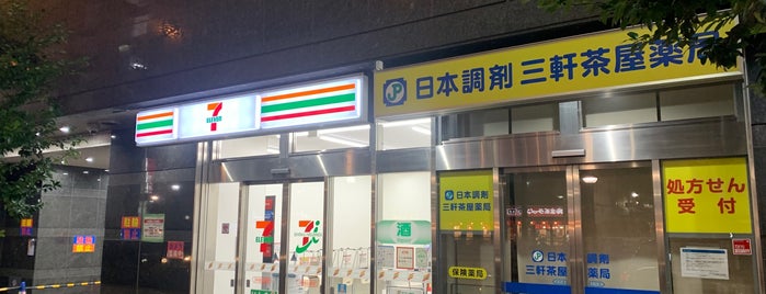 セブンイレブン 三軒茶屋玉川通り店 is one of 世田谷区目黒区コンビニ.