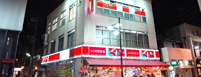 ドン・キホーテ ピカソ 三軒茶屋店 is one of ドン・キホーテ −東京都内51店−.