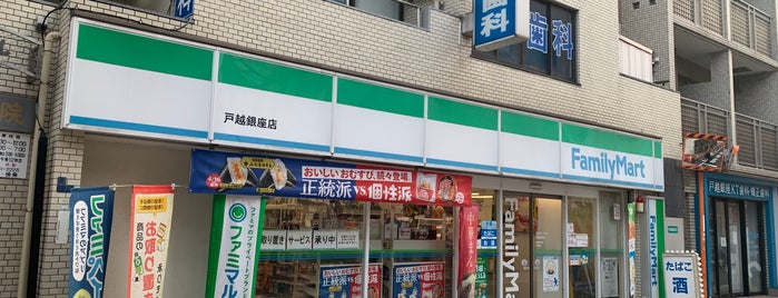 ファミリーマート 戸越銀座店 is one of コンビニ大田区品川区.