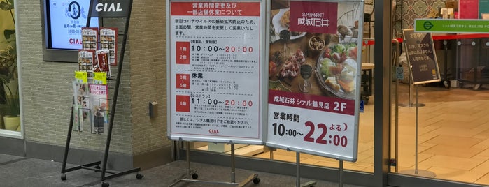 成城石井 is one of 食料品店.