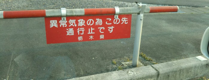 馬打峠 is one of Orte, die yasyajin_pass gefallen.