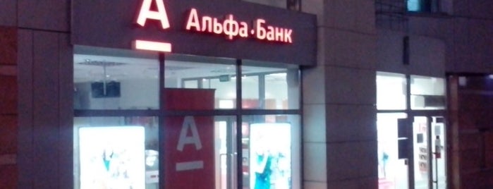 Альфа-Банк is one of Tempat yang Disukai Nika.