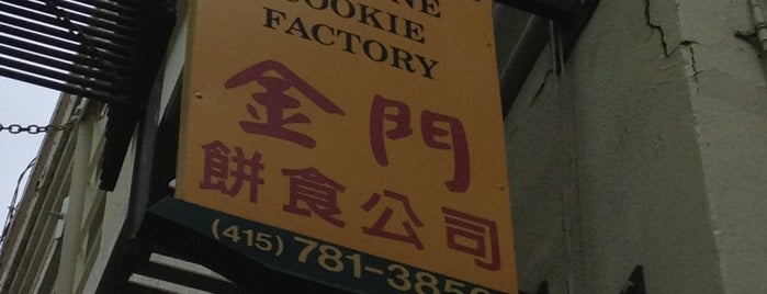 Golden Gate Fortune Cookie Factory 金門餅食公司 is one of San Francisco.