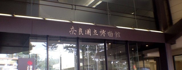 奈良国立博物館 is one of List of Museums from BTDT A to N.