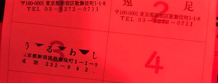 うるわし is one of G街 桜まつり2019 参加店.