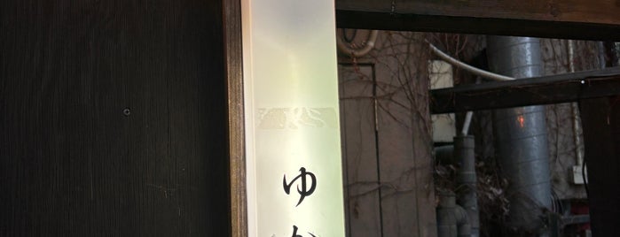 Yukarian is one of すし居酒屋.