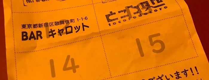 ところ処 is one of G街 桜まつり2019 参加店.