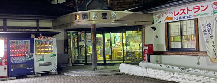 道の駅 かみおか 茶屋っこ一里塚 is one of sun potage..