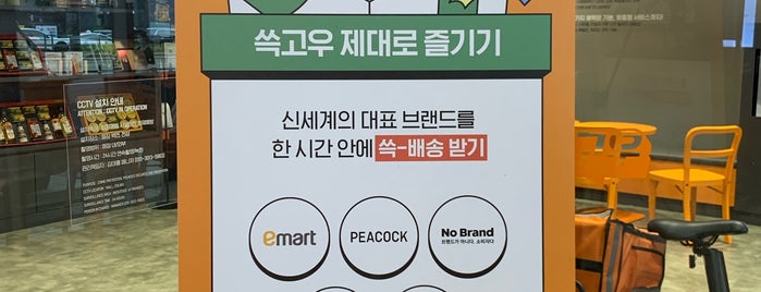 일렉트로마트 is one of Korea.