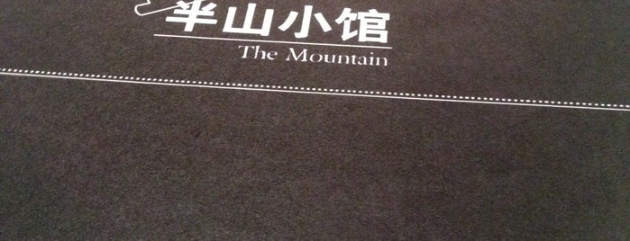 The Mountain is one of Travel.