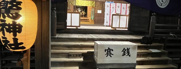 驚神社 is one of 参拝神社.