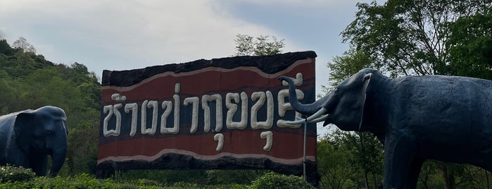 Kuiburi National Park is one of หัวหิน.