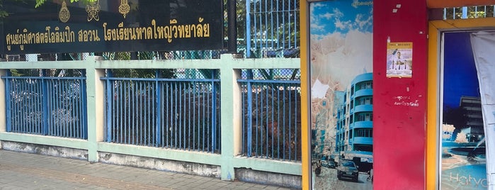 Hatyaiwittayalai School is one of โรงเรียนดังในเมืองไทย.