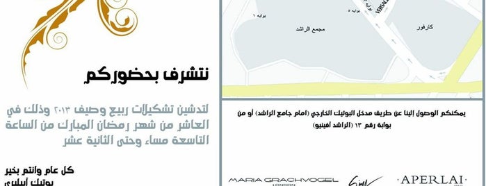 Mall of Dhahran is one of الشرقيه.