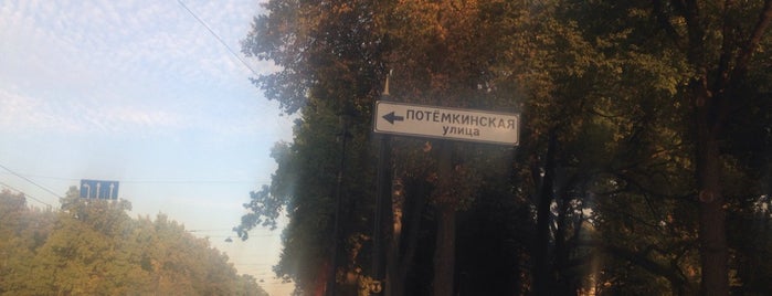 Сад Салтыкова-Щедрина is one of Tempat yang Disukai 💃🏻.