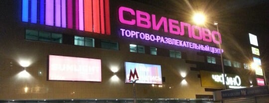 ТРЦ «Свиблово» is one of TOP-100: Торговые центры Москвы.