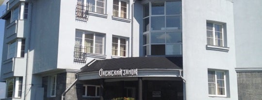 Трактир "Онежский замок" is one of Кафе/Рестораны.