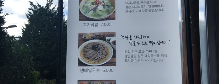 성북동 올레국수 is one of 맛집맛집.