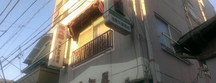 愛知屋酒店 is one of 横浜角打ち.