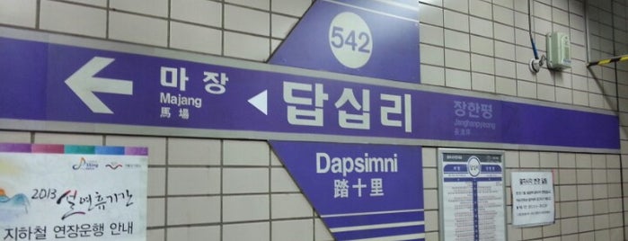 タプシムニ駅 is one of Subway Stations in Seoul(line5~9).