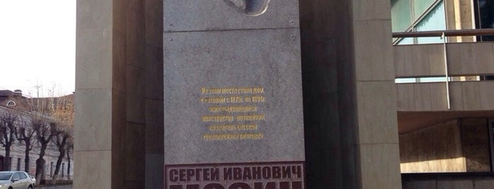 Памятник Мосину is one of Что посмотреть в Туле.