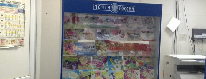 Почта России 125413 is one of Москва-Почтовые отделения (2).