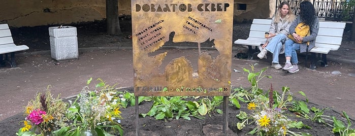 Сквер Довлатова is one of My Mayor Aleks часть 2.