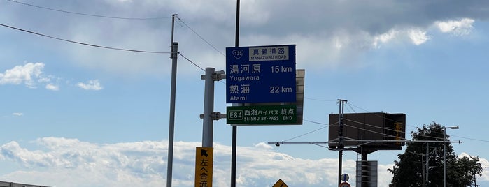 石橋IC is one of Road to IZU.