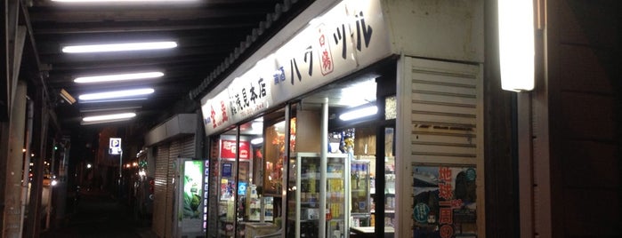 浅見本店 is one of 横浜角打ち.