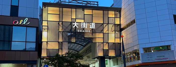 Okaido Shopping Street is one of สถานที่ที่ ヤン ถูกใจ.