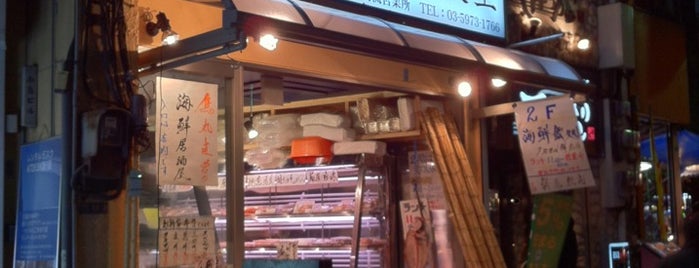タカマル鮮魚店 3号店 is one of Japan.