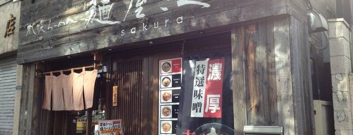 麺屋さくら is one of closed_01.