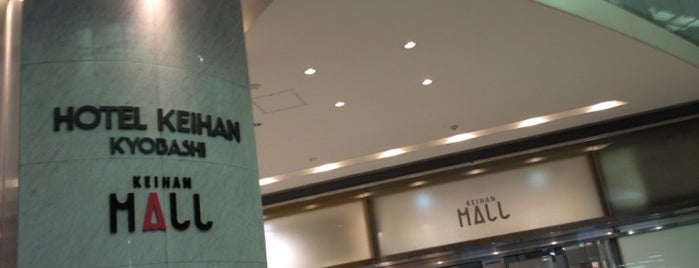 Keihan Mall is one of Lieux qui ont plu à la_glycine.