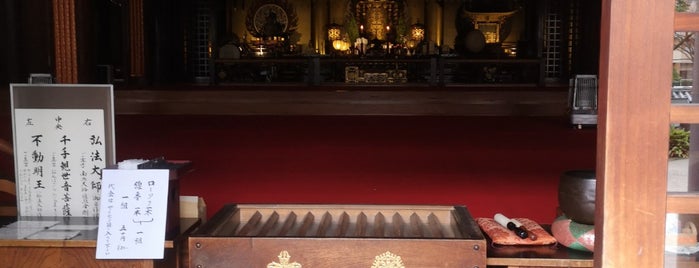 Tocho-ji Temple is one of Lugares favoritos de Nobuyuki.