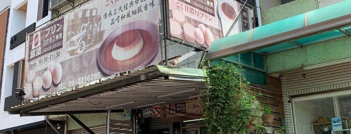 銀波布丁（安平店） is one of 2014 Tainan.