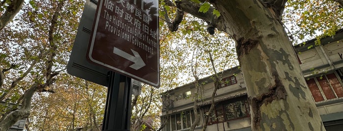 Former Provisional Government Site of the Republic of Korea is one of Shanghai Touristy Places.